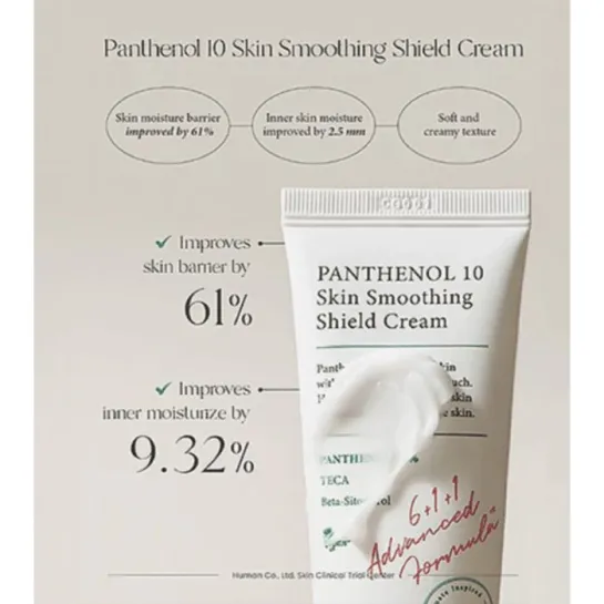 کرم ترمیم و مرطوب کننده پنتنول درصد اکسیس وای -y panthenol skin smoothing shield cream