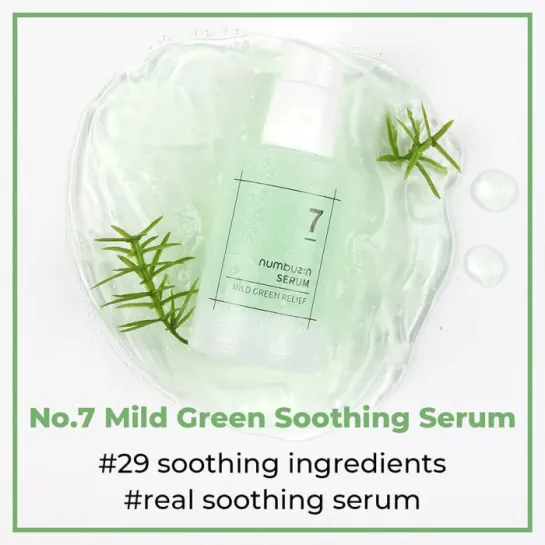 سرم تسکین دهنده شماره نامبوزین . Mild Green Soothing Serum