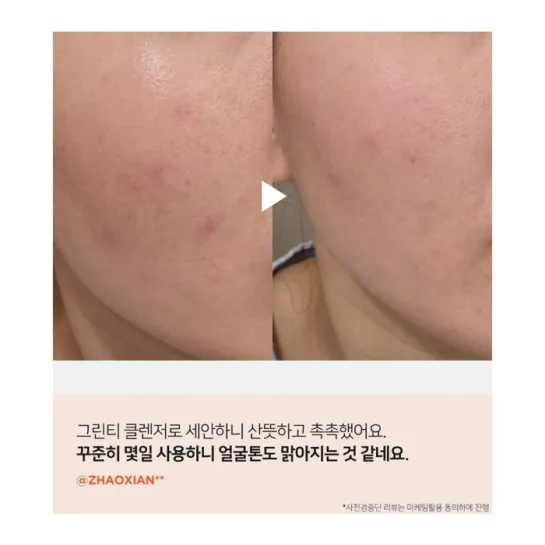 شوینده چای سبز ایزنتری