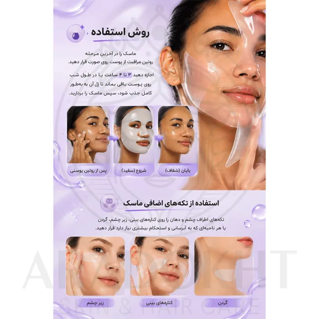 ماسک ورقه ای PDRN و خاویار بایودنس ضد چروک درخشان کننده و آبرسان پوست