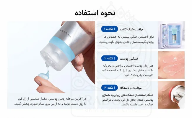 ژل کرم کاتچین و هیالورونیک اسید آنوا خنک کننده، تسکین دهنده، آبرسان و کنترل منافذ
