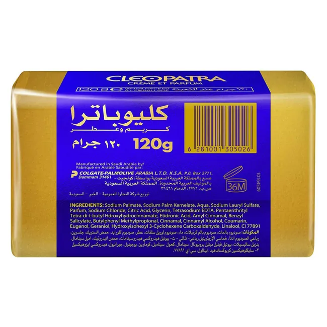 صابون کلئوپاترا