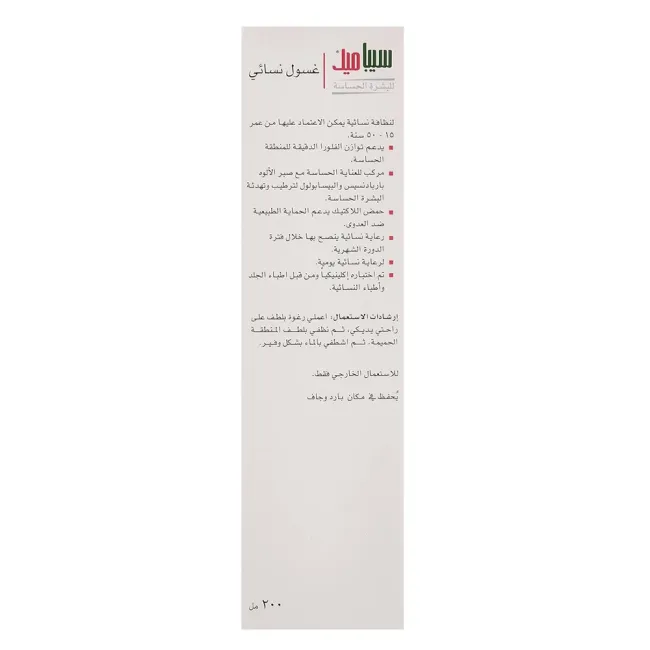 ژل شوینده بانوان سبامد