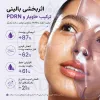 ماسک ورقه ای PDRN و خاویار بایودنس ضد چروک درخشان کننده و آبرسان پوست
