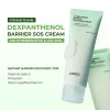 [NEW] D-Panthenol Barrier Soothing Cream 80ml