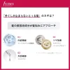 フィーノ　プレミアムタッチ 浸透美容液ヘアオイル（エアリースムース）